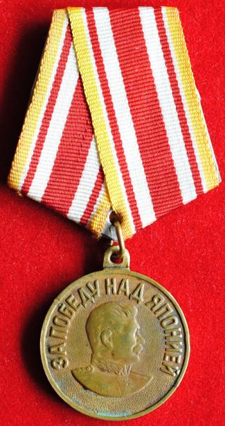 WW2 Soviet Medal for the Victory over Japan