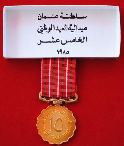 Oman Glorious National Day Medal