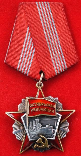 Soviet Order of the October Revolution