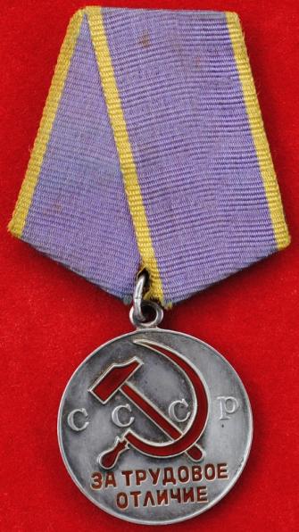 WW2 Soviet Medal for Distinguished Labour