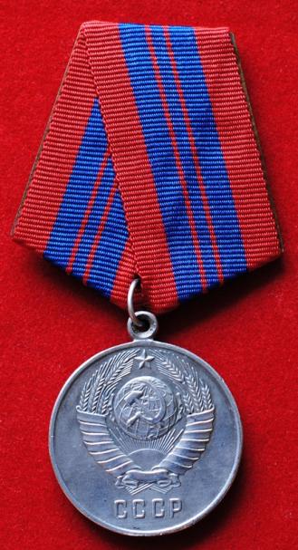 Soviet Medal for Distinguished Service in the Preservation of Public Order