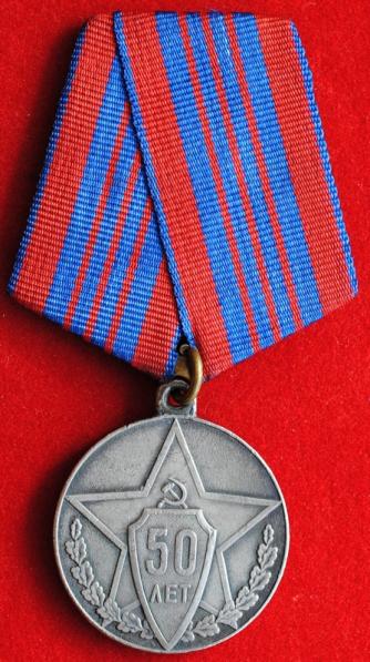 Soviet/Russian Medal for the Jubilee of the 50th anniversary of the Soviet Militia 1917 -1967