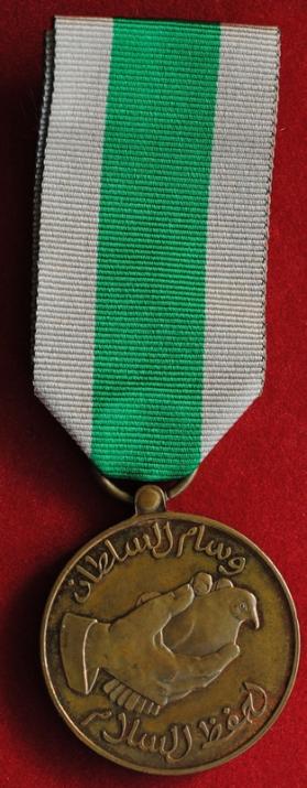 Oman Peace Medal