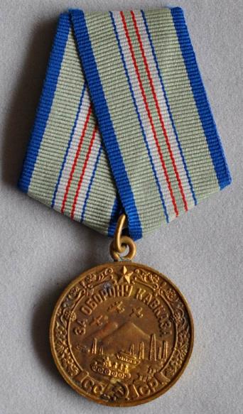 WW2 Soviet Medal for the defence of the Caucuses