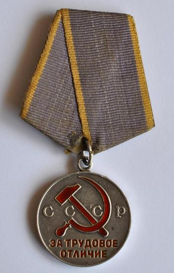 WW2 Soviet Medal for Distinguished Labour