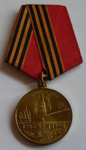 Soviet medal for the 50th Anniversary of Victory